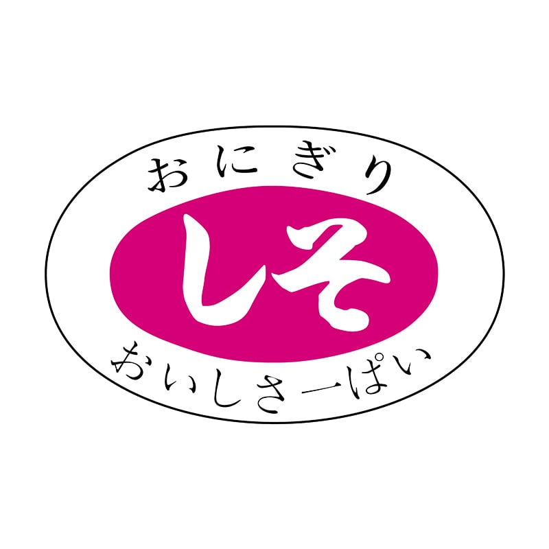 ヒカリ紙工 シール SMラベル 1000枚入 N0366 しそ 1袋(ご注文単位1袋)【直送品】