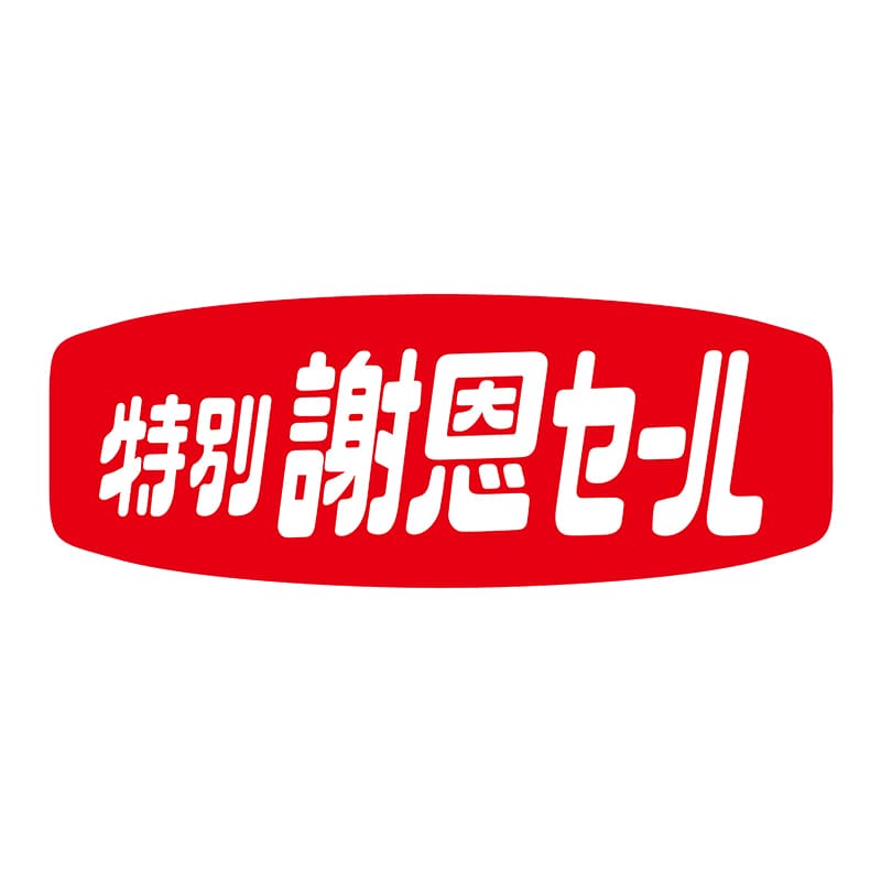 ヒカリ紙工 シール　SMラベル 1000枚入 N0393 特別謝恩セール　1袋（ご注文単位1袋）【直送品】