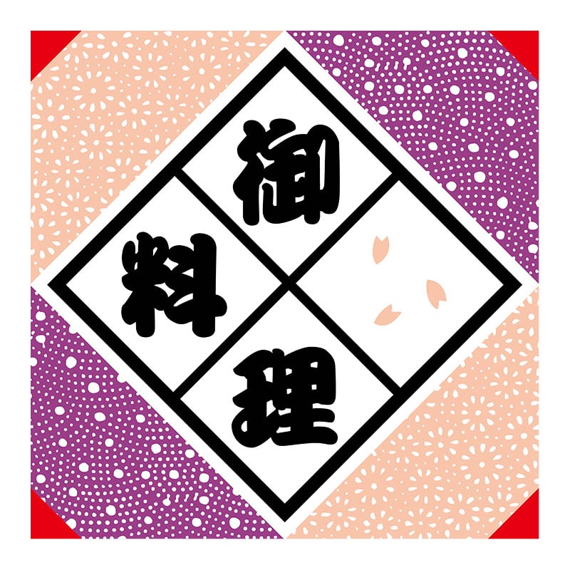 ヒカリ紙工 シール SMラベル 500枚入 N0414 御料理 1袋(ご注文単位1袋)【直送品】