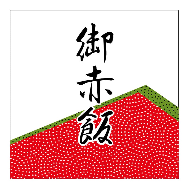 ヒカリ紙工 シール SMラベル 500枚入 N0415 御赤飯 1袋(ご注文単位1袋)【直送品】