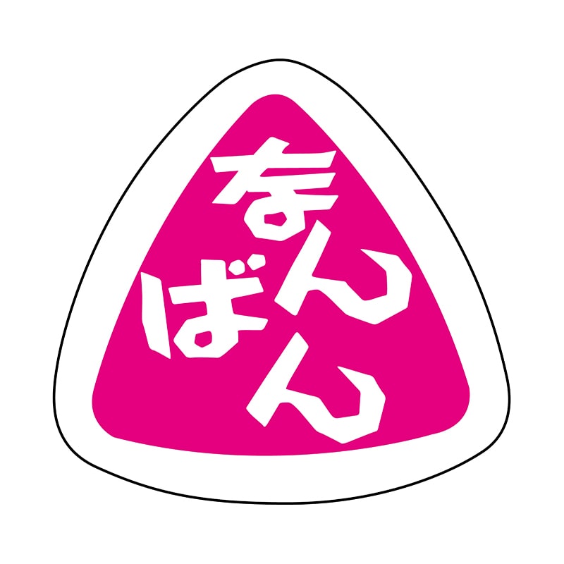 ヒカリ紙工 シール SMラベル 1000枚入 N0457 なんばん 1袋(ご注文単位1袋)【直送品】