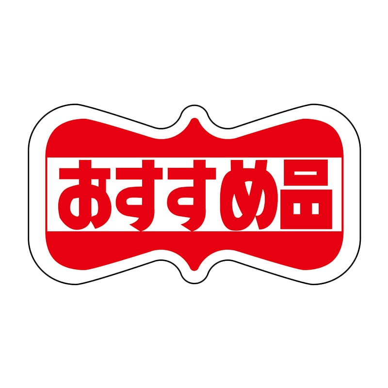 ヒカリ紙工 シール　SMラベル 1000枚入 N0467 おすすめ品　1袋（ご注文単位1袋）【直送品】
