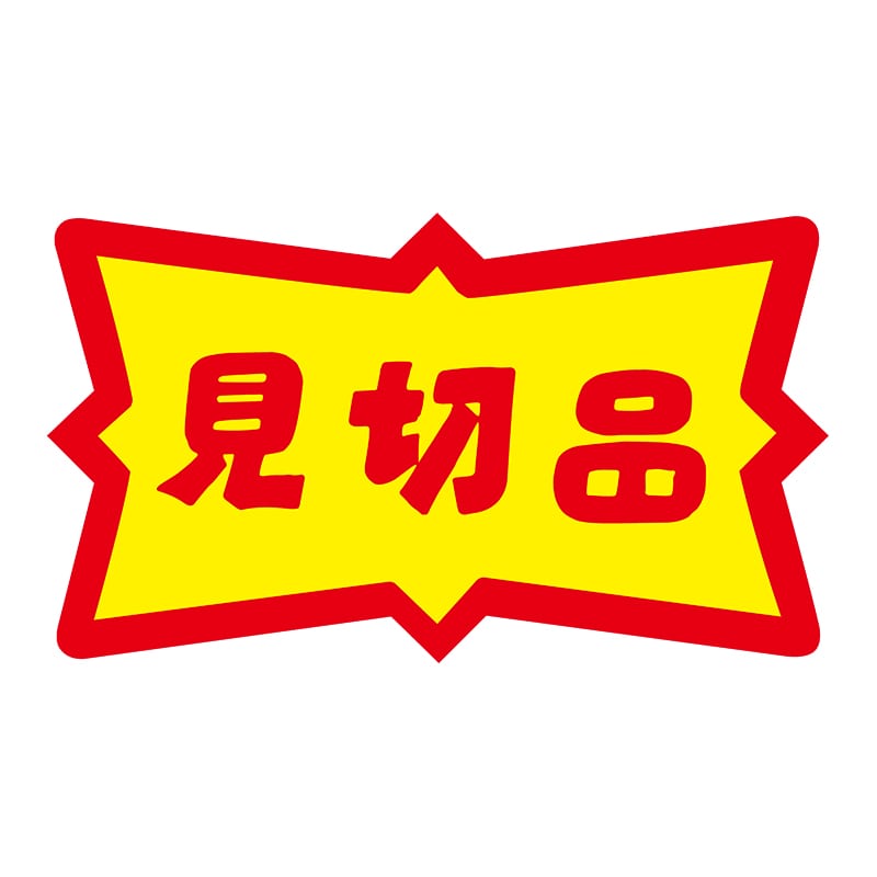 ヒカリ紙工 シール　SMラベル 500枚入 N0491 見切品　1袋（ご注文単位1袋）【直送品】