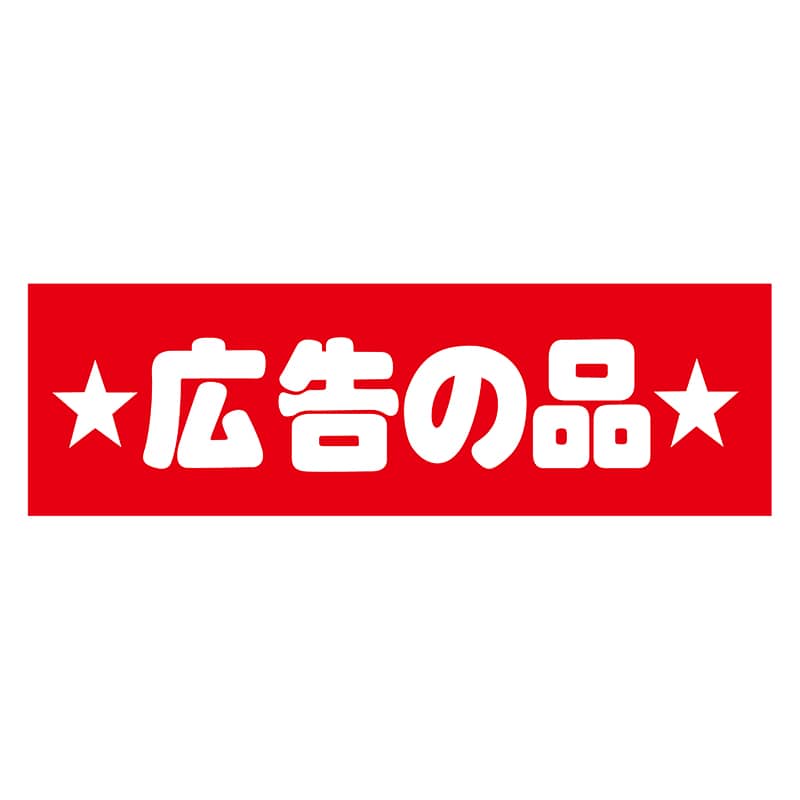 ヒカリ紙工 シール　SMラベル 500枚入 N0750 広告の品　1袋（ご注文単位1袋）【直送品】