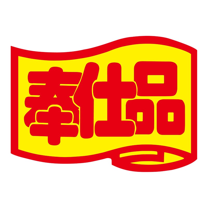 ヒカリ紙工 シール SMラベル 750枚入 N-0757 奉仕品 大 1袋(ご注文単位1袋)【直送品】