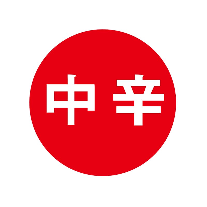 ヒカリ紙工 シール SMラベル 1000枚入 N0763 中辛 1袋(ご注文単位1袋)【直送品】