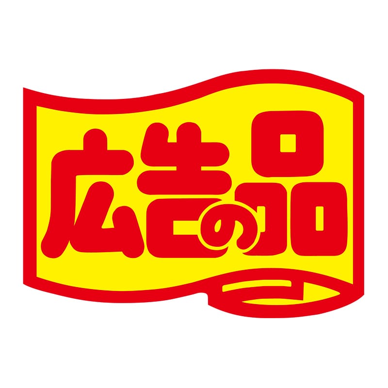 ヒカリ紙工 シール SMラベル 750枚入 N0806 広告の品 中 1袋(ご注文単位1袋)【直送品】