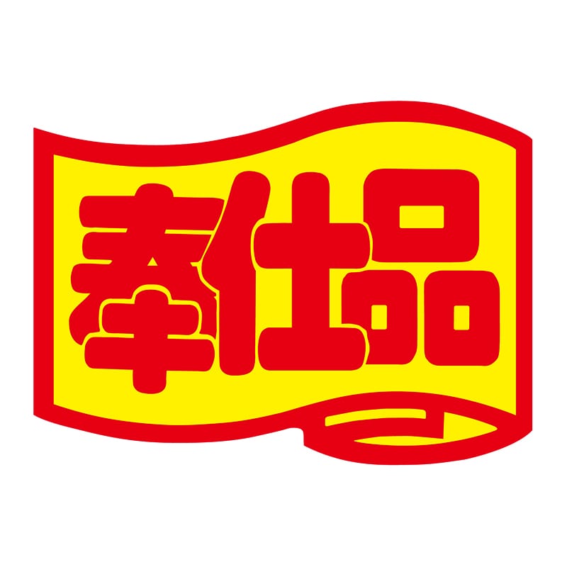 ヒカリ紙工 シール SMラベル 750枚入 N0807 奉仕品 中 1袋(ご注文単位1袋)【直送品】