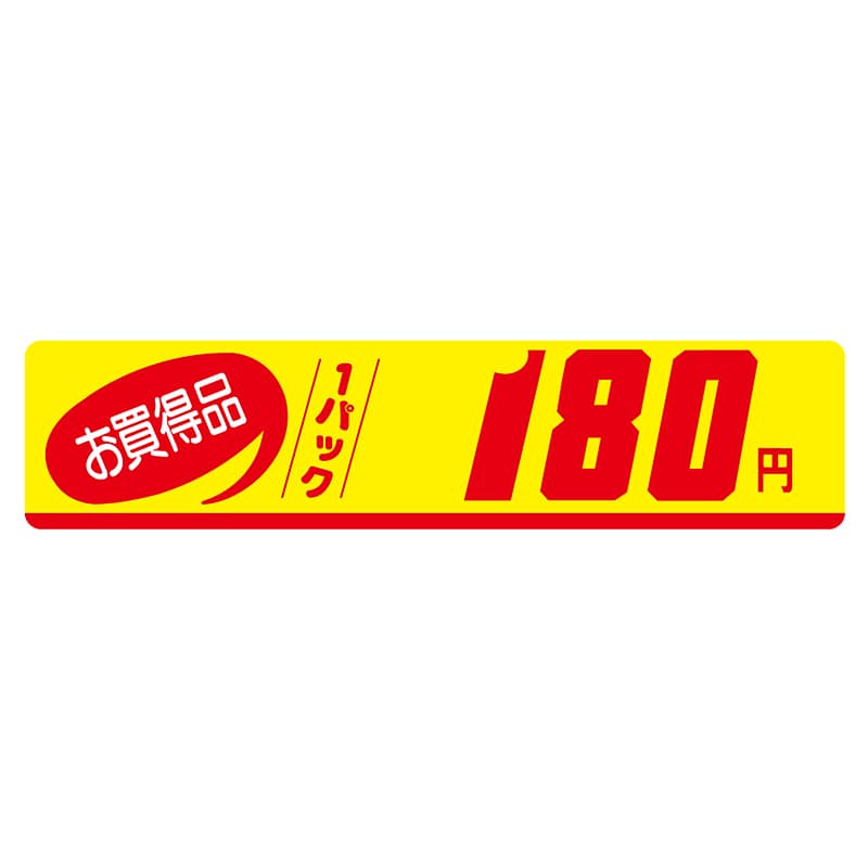 ヒカリ紙工 シール SMラベル 500枚入 N1018 お買得品 1パック 180円 1袋(ご注文単位1袋)【直送品】