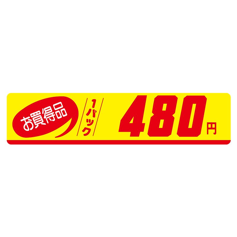 ヒカリ紙工 シール SMラベル 500枚入 N1021 お買得品 1パック 480円 1袋(ご注文単位1袋)【直送品】