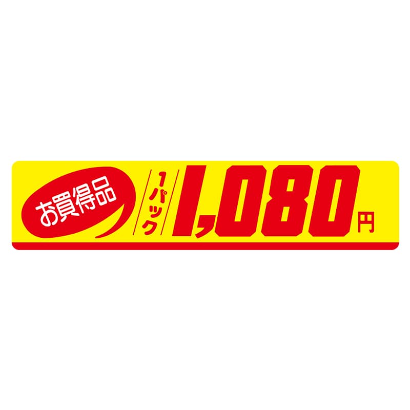ヒカリ紙工 シール SMラベル 500枚入 N1027 お買得品 1パック1080円 1袋(ご注文単位1袋)【直送品】