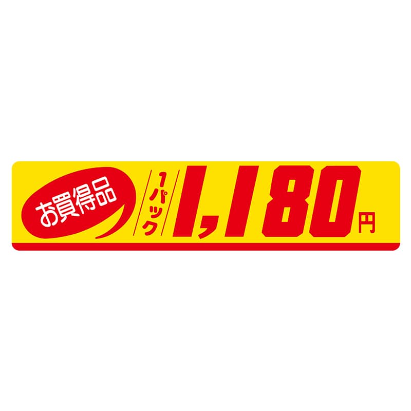 ヒカリ紙工 シール SMラベル 500枚入 N1028 お買得品 1パック1180円 1袋(ご注文単位1袋)【直送品】