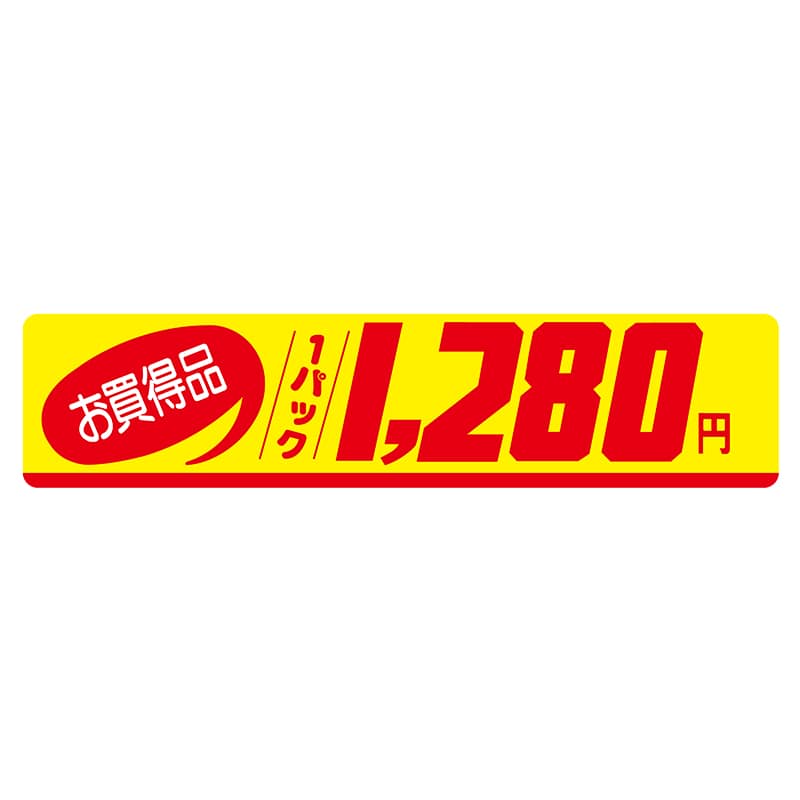 ヒカリ紙工 シール SMラベル 500枚入 N1029 お買得品 1パック1280円 1袋(ご注文単位1袋)【直送品】