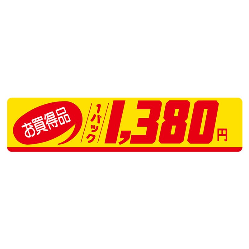 ヒカリ紙工 シール SMラベル 500枚入 N1030 お買得品 1パック1380円 1袋(ご注文単位1袋)【直送品】