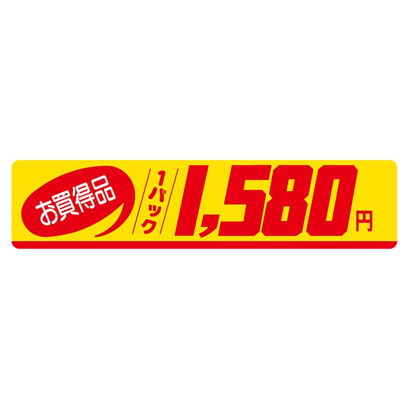 ヒカリ紙工 シール SMラベル 500枚入 N1032 お買得品 1パック1580円 1袋(ご注文単位1袋)【直送品】