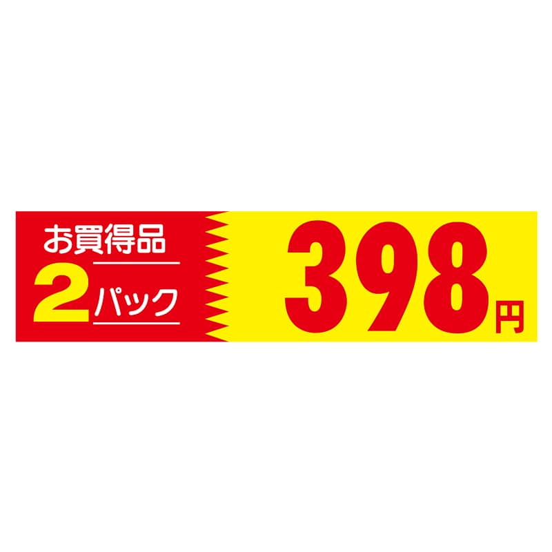 ヒカリ紙工 シール SMラベル 500枚入 N1033 お買得品 2パック 398円 1袋(ご注文単位1袋)【直送品】