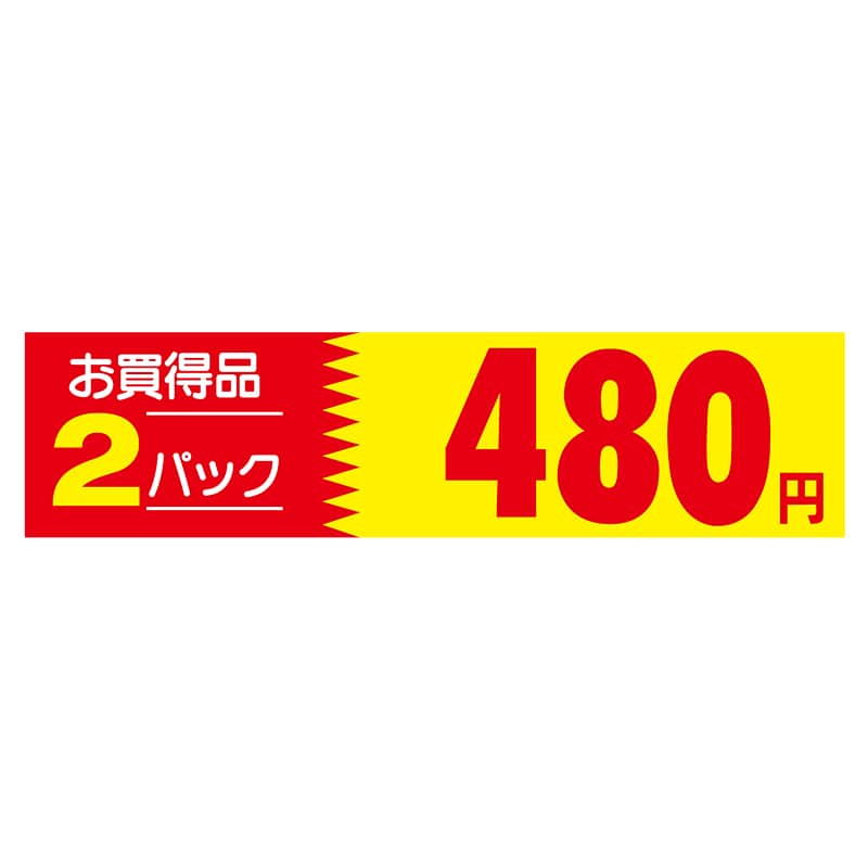 ヒカリ紙工 シール SMラベル 500枚入 N1037 お買得品 2パック 480円 1袋(ご注文単位1袋)【直送品】