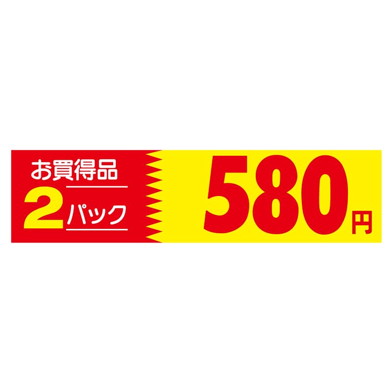 ヒカリ紙工 シール SMラベル 500枚入 N1038 お買得品 2パック 580円 1袋(ご注文単位1袋)【直送品】