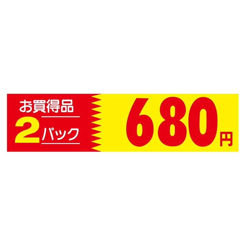 ヒカリ紙工 シール SMラベル 500枚入 N1039 お買得品 2パック 680円 1袋(ご注文単位1袋)【直送品】