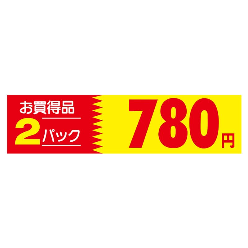 ヒカリ紙工 シール SMラベル 500枚入 N1040 お買得品 2パック 780円 1袋(ご注文単位1袋)【直送品】