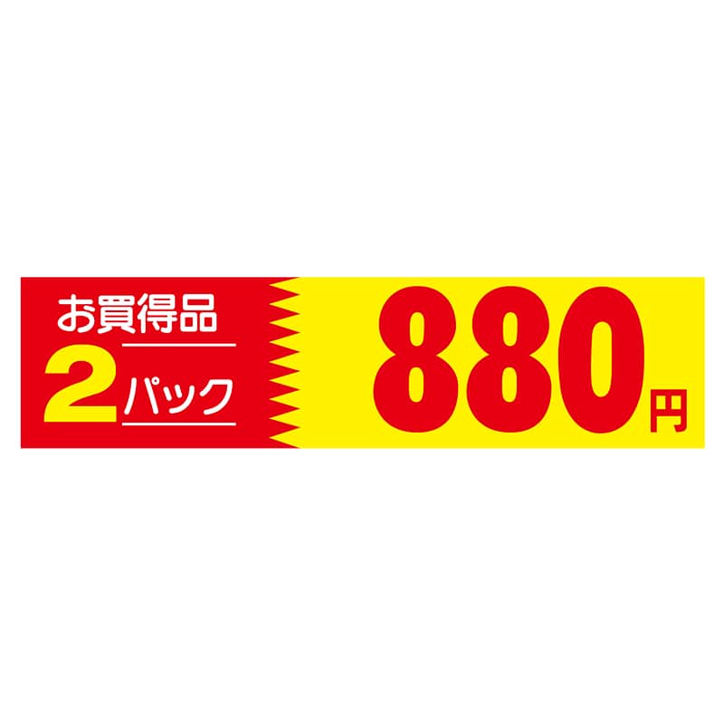 ヒカリ紙工 シール SMラベル 500枚入 N1041 お買得品 2パック 880円 1袋(ご注文単位1袋)【直送品】