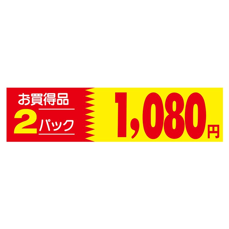 ヒカリ紙工 シール SMラベル 500枚入 N1043 お買得品 2パック1080円 1袋(ご注文単位1袋)【直送品】