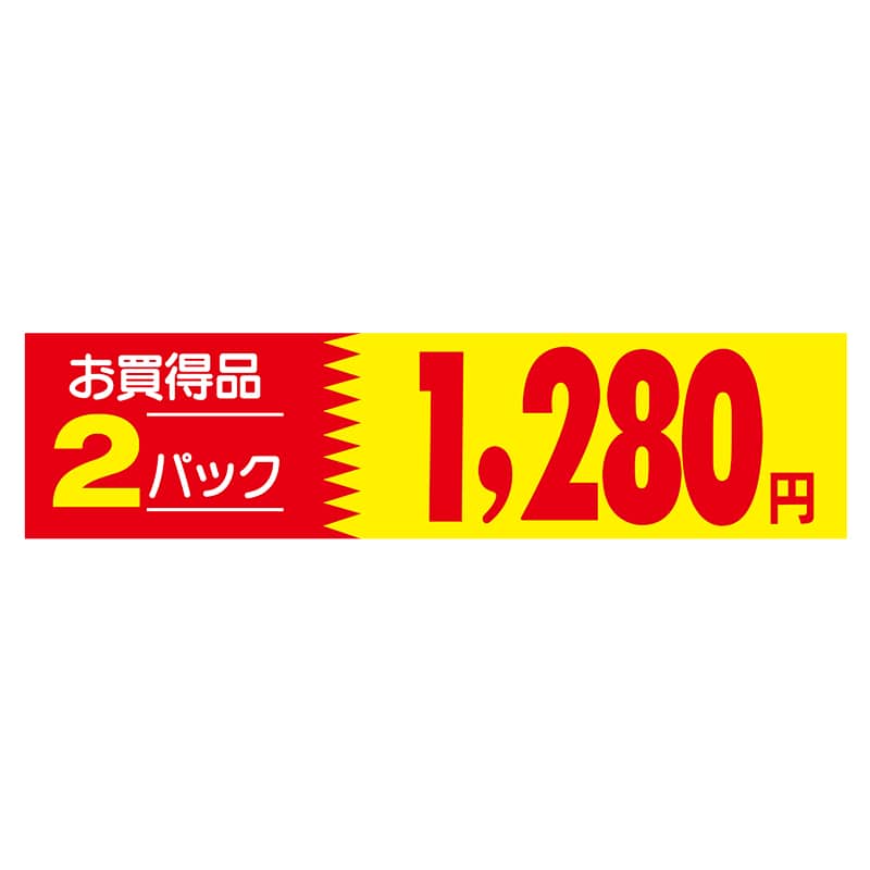 ヒカリ紙工 シール SMラベル 500枚入 N1045 お買得品 2パック1280円 1袋(ご注文単位1袋)【直送品】