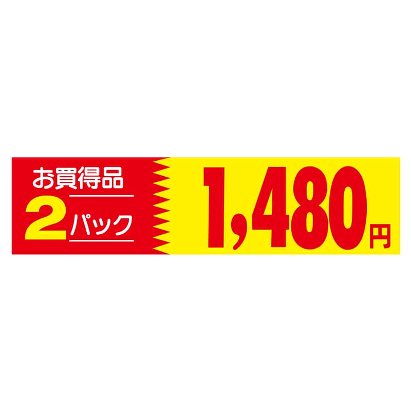 ヒカリ紙工 シール SMラベル 500枚入 N1047 お買得品 2パック1480円 1袋(ご注文単位1袋)【直送品】