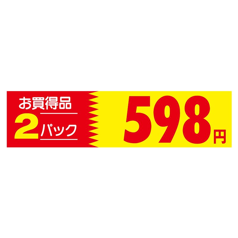 ヒカリ紙工 シール SMラベル 500枚入 N1048 お買得品 2パック 598円 1袋(ご注文単位1袋)【直送品】