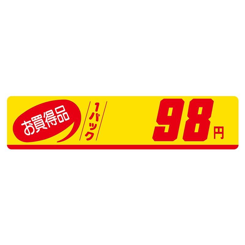 ヒカリ紙工 シール SMラベル 500枚入 N1050 お買得品 1パック 98円 1袋(ご注文単位1袋)【直送品】