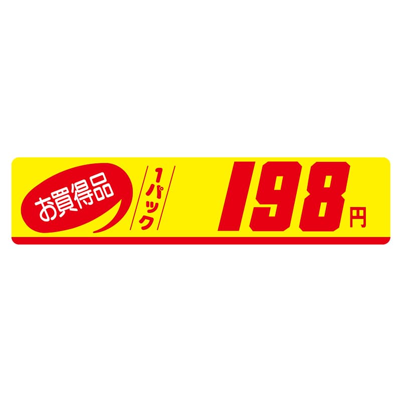 ヒカリ紙工 シール SMラベル 500枚入 N1051 お買得品 1パック 198円 1袋(ご注文単位1袋)【直送品】