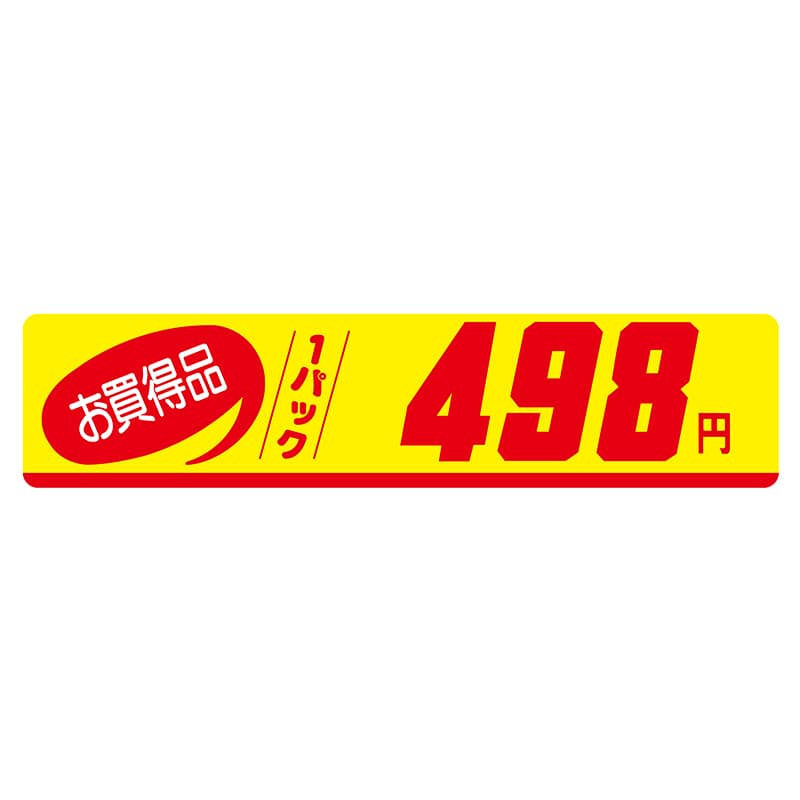 ヒカリ紙工 シール SMラベル 500枚入 N1054 お買得品 1パック 498円 1袋(ご注文単位1袋)【直送品】