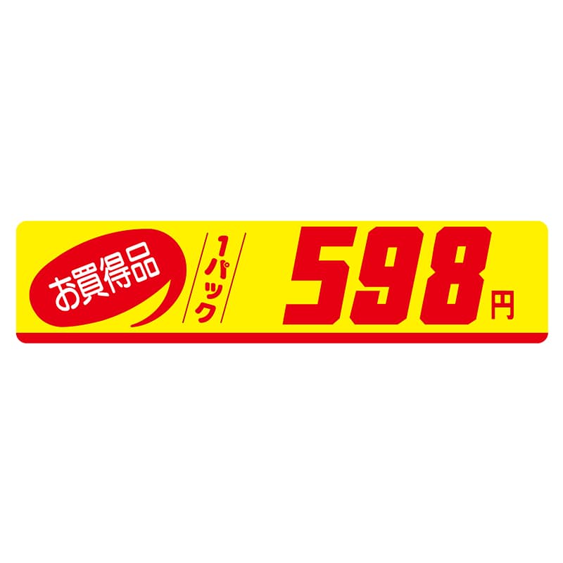 ヒカリ紙工 シール SMラベル 500枚入 N1055 お買得品 1パック 598円 1袋(ご注文単位1袋)【直送品】