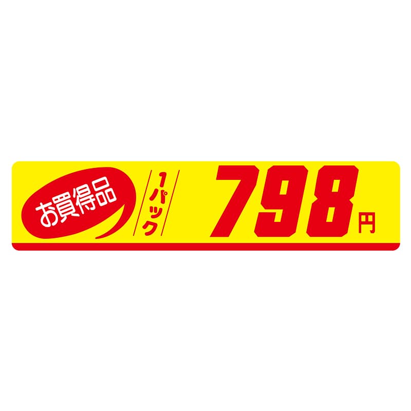 ヒカリ紙工 シール SMラベル 500枚入 N1057 お買得品 1パック 798円 1袋(ご注文単位1袋)【直送品】