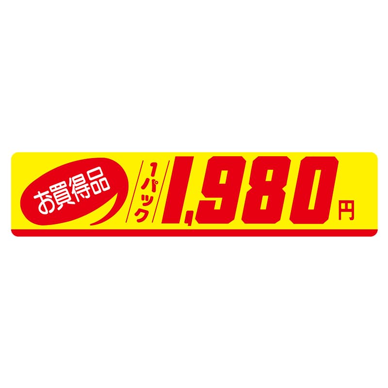 ヒカリ紙工 シール SMラベル 500枚入 N1060 お買得品 1パック1980円 1袋(ご注文単位1袋)【直送品】