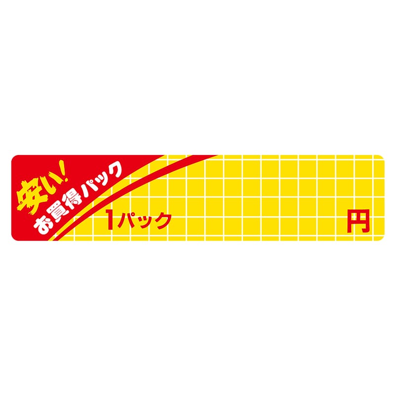 ヒカリ紙工 シール SMラベル 500枚入 N1070 安いお買得パック 1パック ___円 1袋(ご注文単位1袋)【直送品】