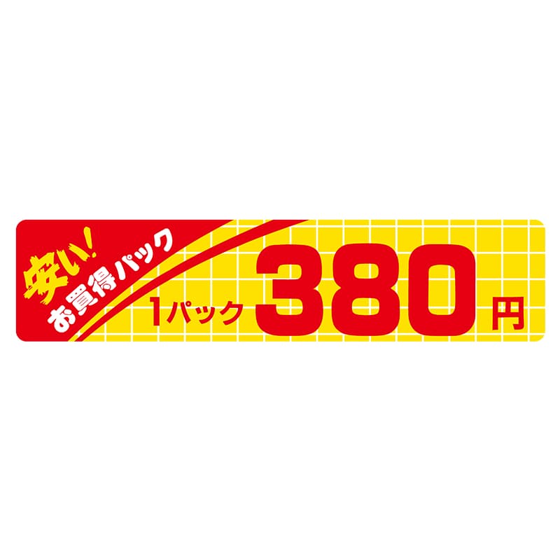 ヒカリ紙工 シール SMラベル 500枚入 N1073 安いお買得パック 1パック 380円 1袋(ご注文単位1袋)【直送品】