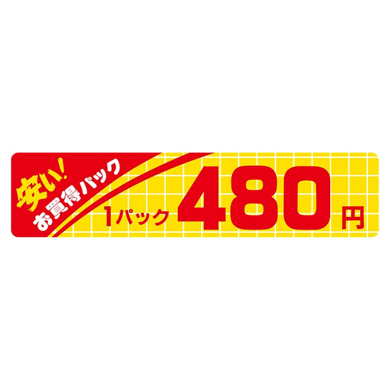 ヒカリ紙工 シール SMラベル 500枚入 N1074 安いお買得パック 1パック 480円 1袋(ご注文単位1袋)【直送品】