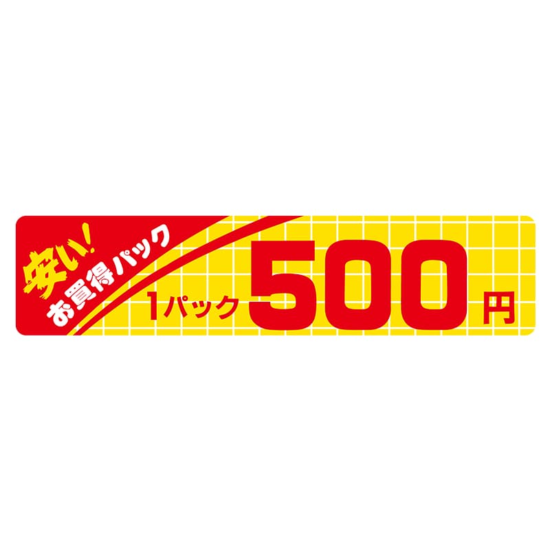 ヒカリ紙工 シール SMラベル 500枚入 N1075 安いお買得パック 1パック 500円 1袋(ご注文単位1袋)【直送品】