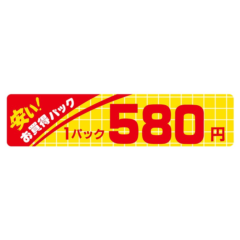 ヒカリ紙工 シール SMラベル 500枚入 N1076 安いお買得パック 1パック 580円 1袋(ご注文単位1袋)【直送品】