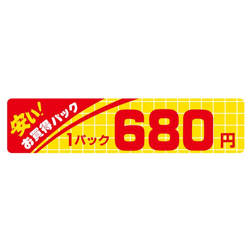 ヒカリ紙工 シール SMラベル 500枚入 N1077 安いお買得パック 1パック 680円 1袋(ご注文単位1袋)【直送品】