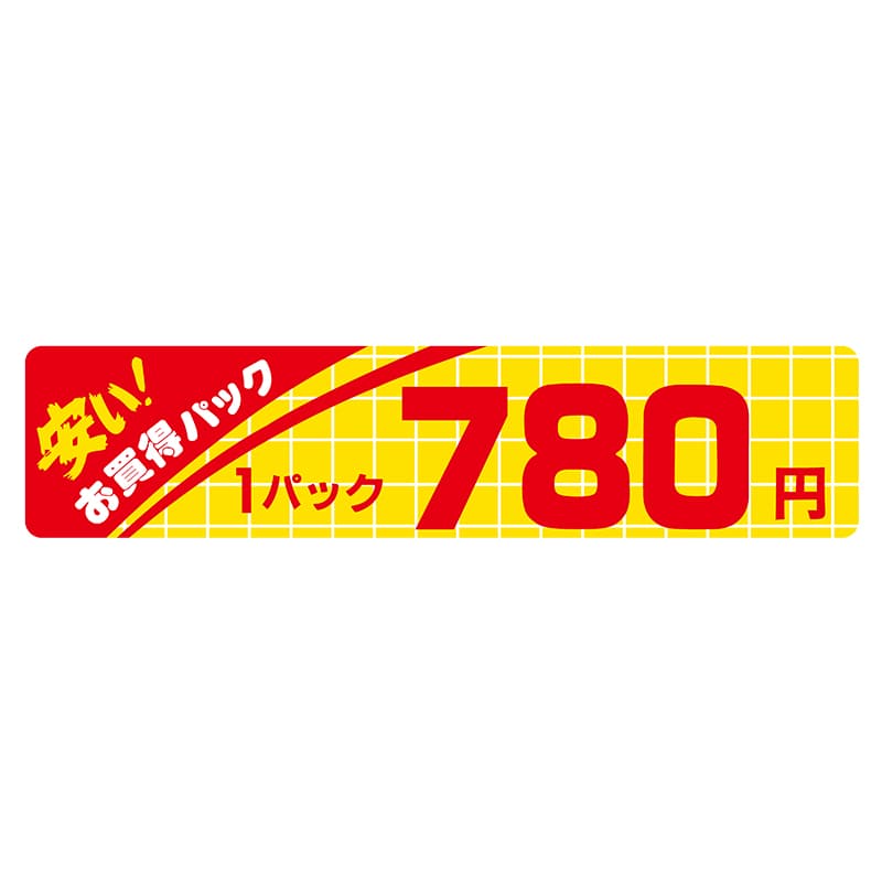 ヒカリ紙工 シール SMラベル 500枚入 N1078 安いお買得パック 1パック 780円 1袋(ご注文単位1袋)【直送品】