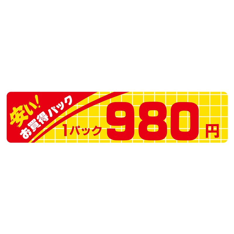ヒカリ紙工 シール SMラベル 500枚入 N1080 安いお買得パック 1パック 980円 1袋(ご注文単位1袋)【直送品】