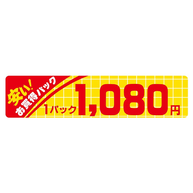 ヒカリ紙工 シール SMラベル 500枚入 N1082 安いお買い得パック 1パック1080円 1袋(ご注文単位1袋)【直送品】