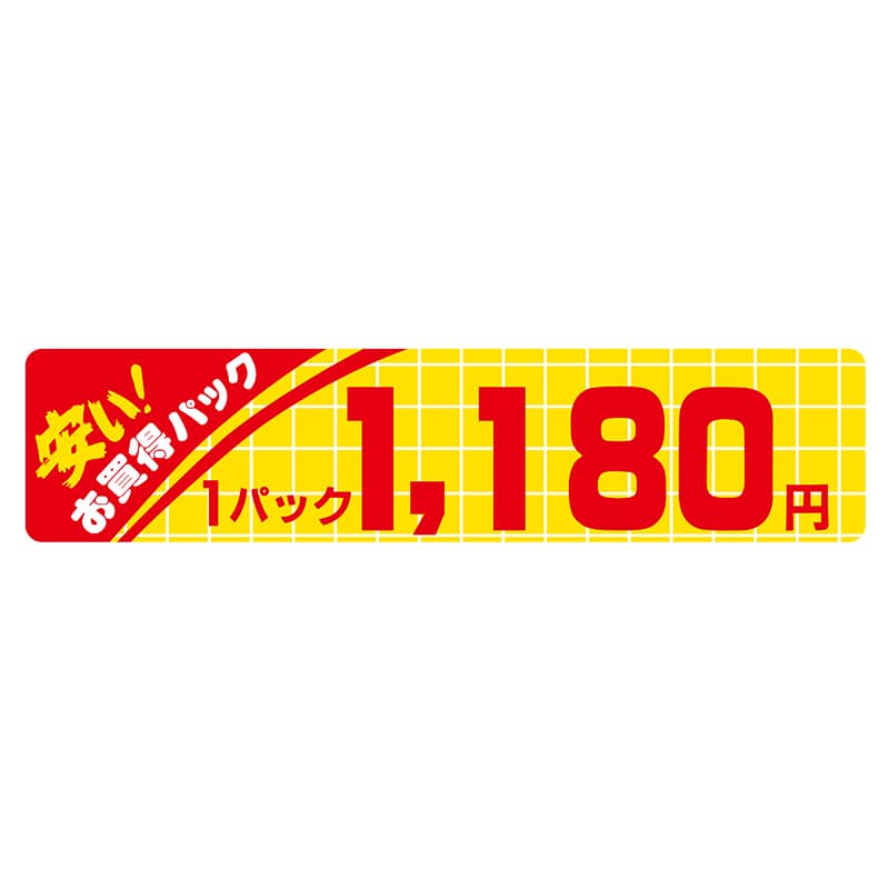 ヒカリ紙工 シール SMラベル 500枚入 N1083 安いお買得パック 1パック 1180円 1袋(ご注文単位1袋)【直送品】