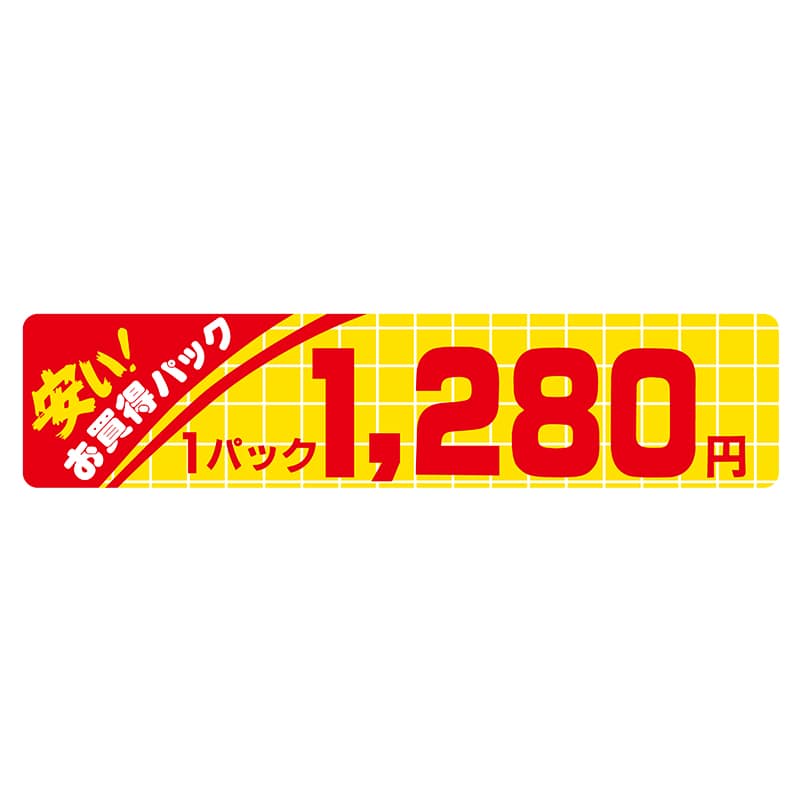 ヒカリ紙工 シール SMラベル 500枚入 N1084 安いお買得パック 1パック 1280円 1袋(ご注文単位1袋)【直送品】
