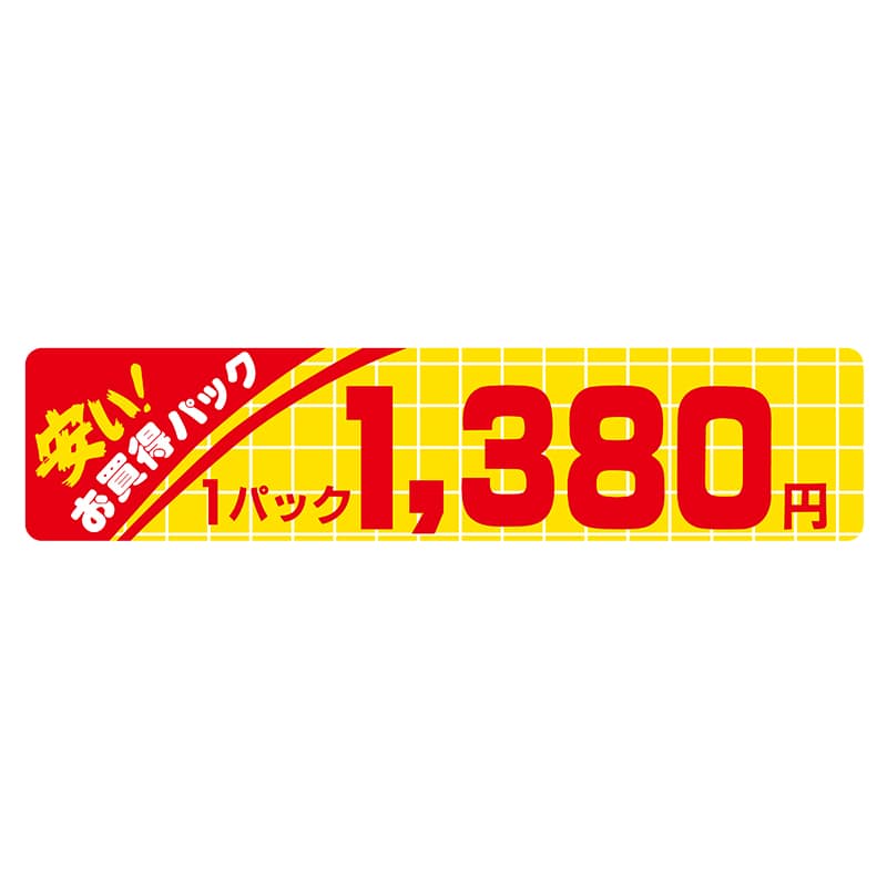 ヒカリ紙工 シール SMラベル 500枚入 N1085 安いお買得パック 1パック 1380円 1袋(ご注文単位1袋)【直送品】