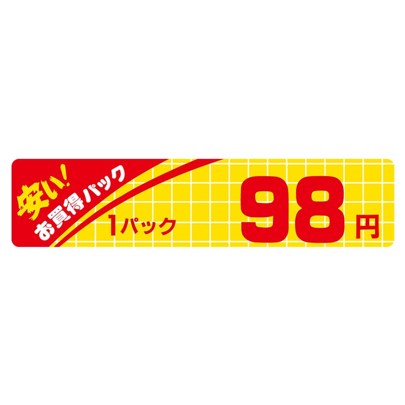 ヒカリ紙工 シール SMラベル 500枚入 N1090 安いお買得パック 1パック 98円 1袋(ご注文単位1袋)【直送品】