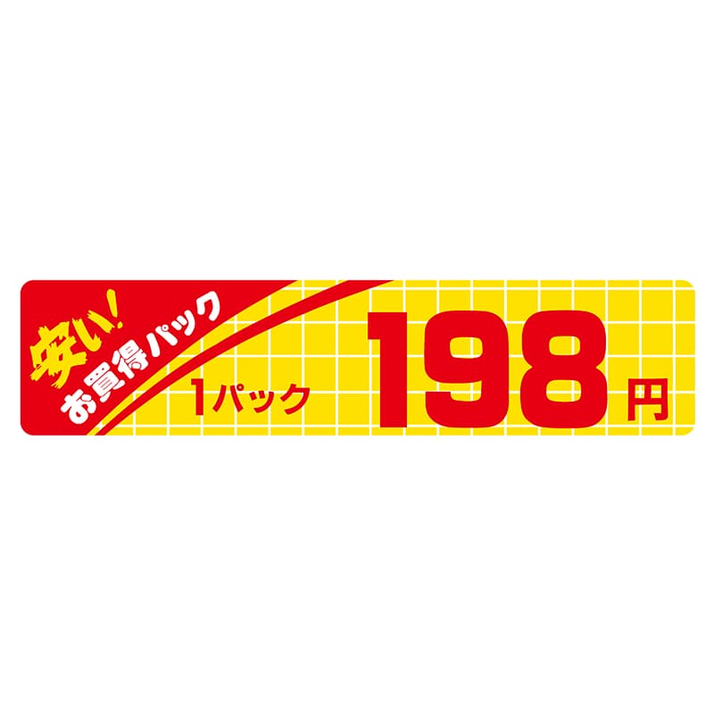 ヒカリ紙工 シール　SMラベル 500枚入  N1091 安いお買得パック 1パック 198円　1袋（ご注文単位1袋）【直送品】