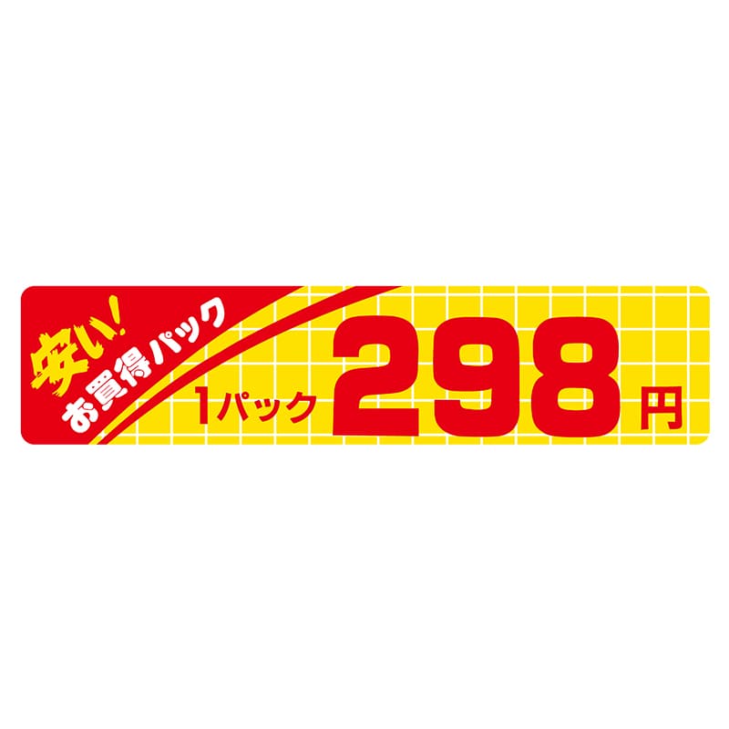 ヒカリ紙工 シール　SMラベル 500枚入  N1092 安いお買得パック 1パック 298円　1袋（ご注文単位1袋）【直送品】